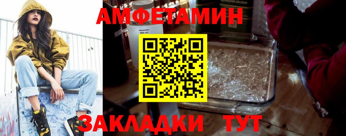 Амфетамин  Вход с VPN  Губкин  Amphetamine VHQ 