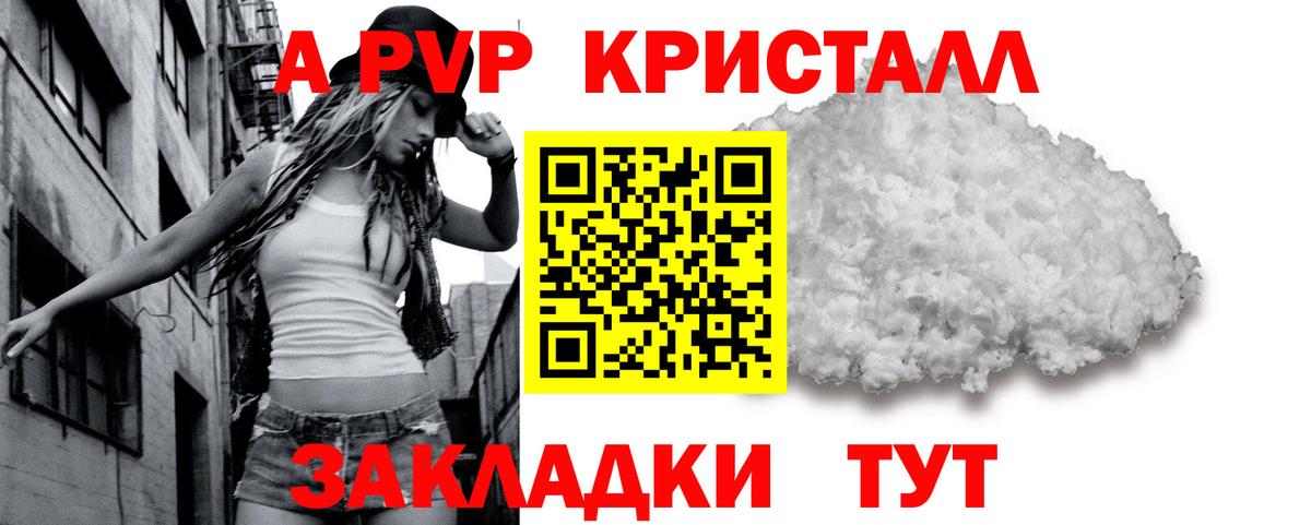 Губкин  Alpha PVP мука  Вход с VPN 