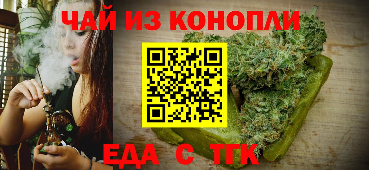Canna-Cookies марихуана Губкин