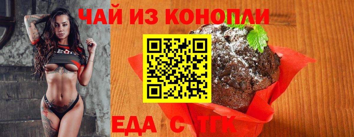 Canna-Cookies марихуана  Вход с VPN  Губкин 