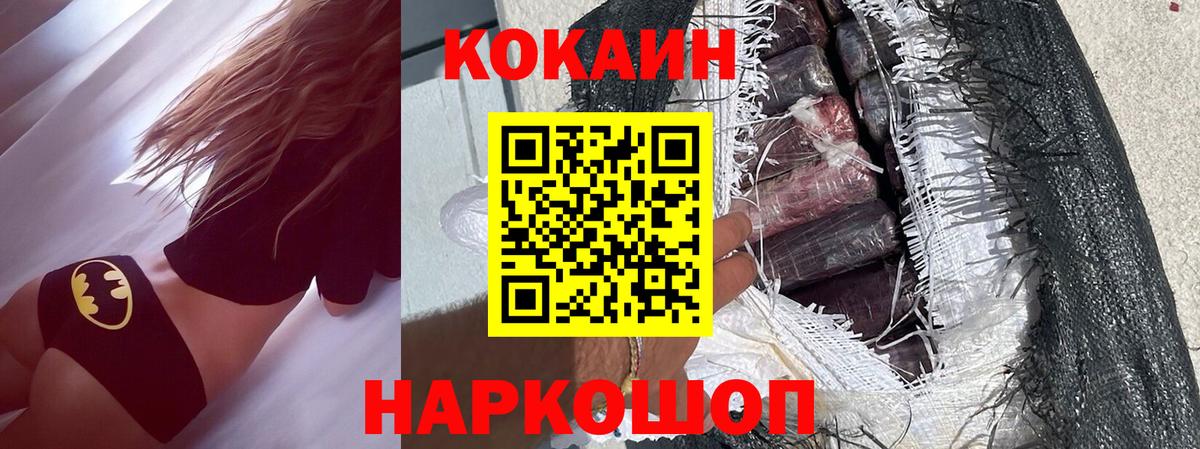 COCAIN 98% Губкин