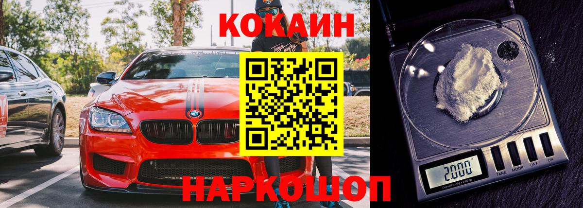 Cocaine Эквадор Губкин