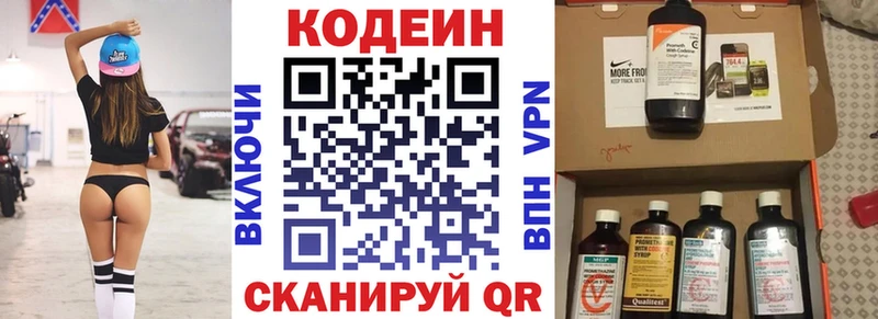 Кодеиновый сироп Lean напиток Lean (лин)  цены наркотик  Губкин 