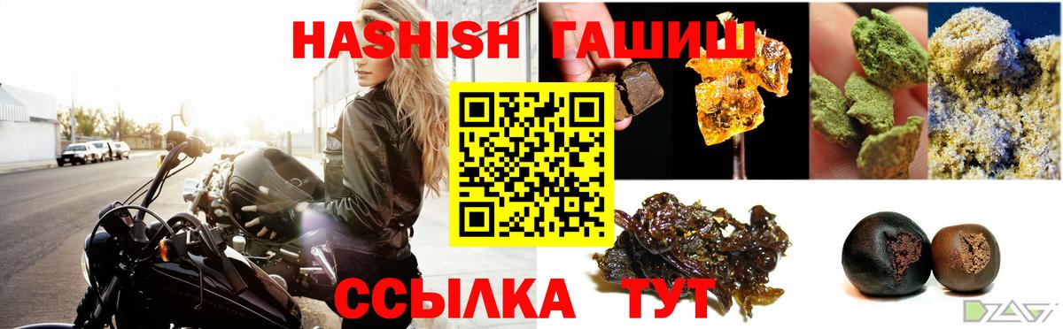 ГАШИШ гарик  Вход с VPN  Губкин  Гашиш гашик 
