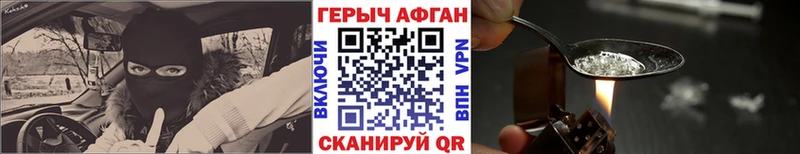 Героин гречка Губкин