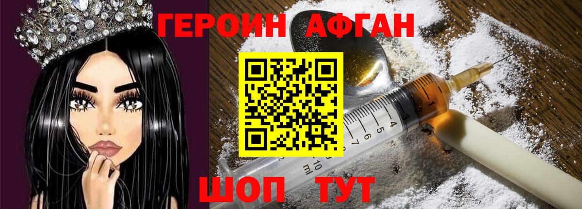 ГЕРОИН гречка  Губкин 