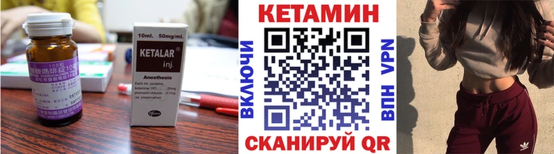 КЕТАМИН VHQ Губкин
