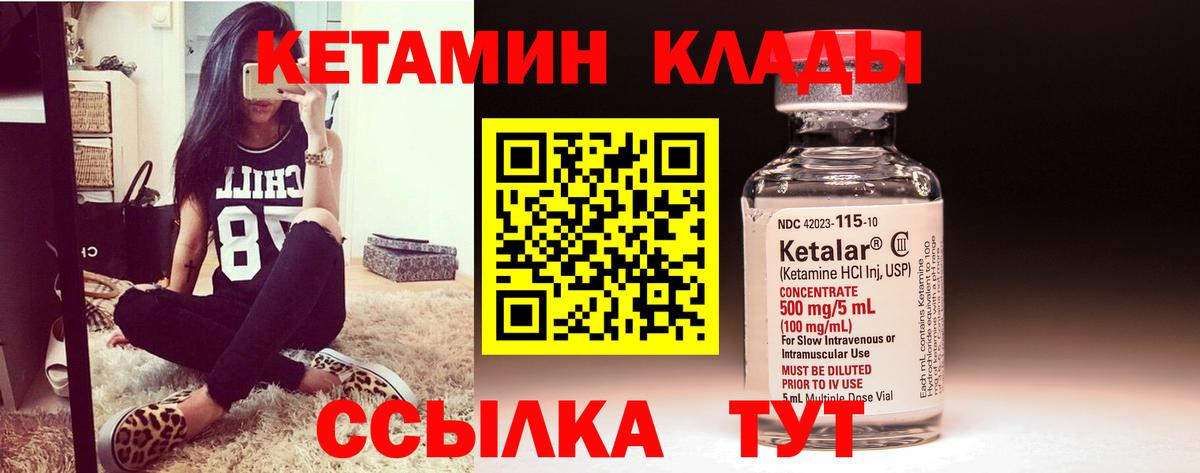 КЕТАМИН ketamine  Кетамин VHQ  Губкин 