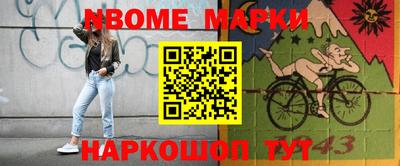 марки nbome Беслан