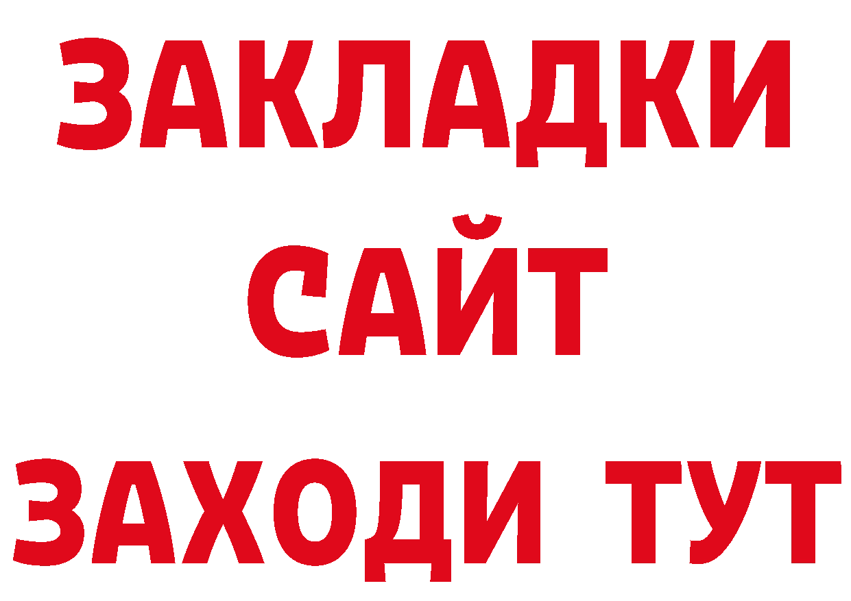 Где купить закладки? даркнет состав Губкин