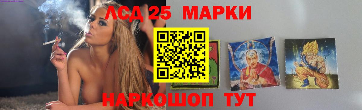 LSD-25 экстази ecstasy Губкин
