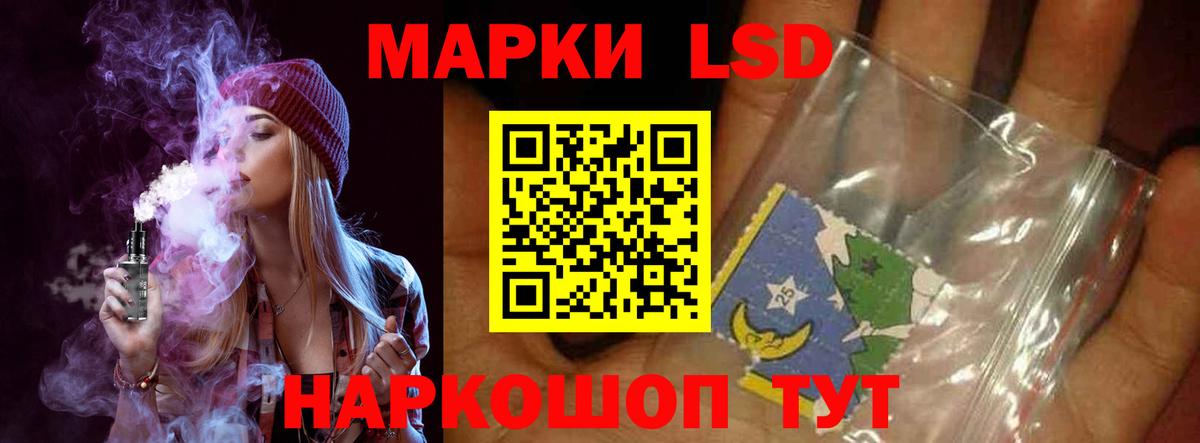 LSD-25 экстази кислота Губкин