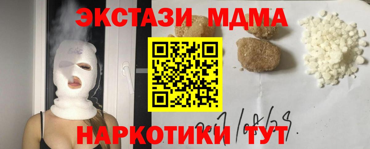 MDMA crystal  МДМА VHQ  Губкин 