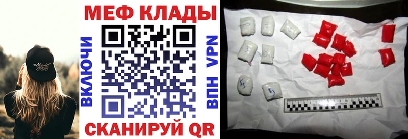 МЕФ кристаллы  магазин продажи наркотиков  Губкин 