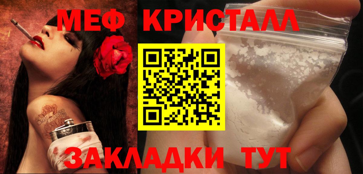 Меф мяу мяу мука Губкин