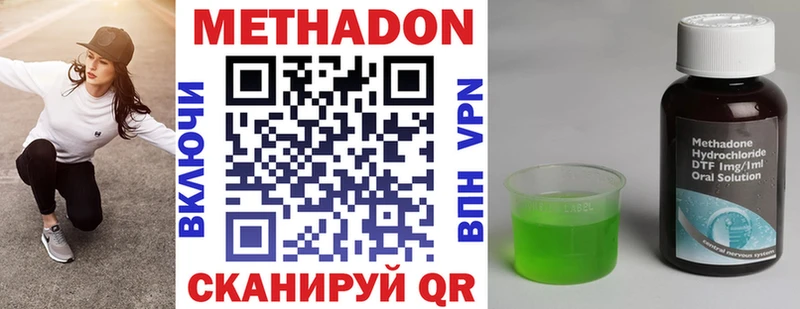 Метадон белоснежный Губкин