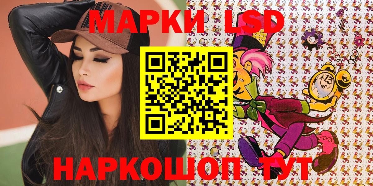 Наркотические марки 1500мкг  Губкин 