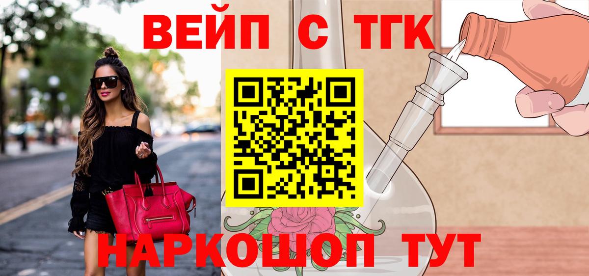 ТГК гашишное масло Губкин