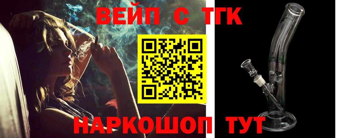 Губкин  ТГК концентрат  наркотики  Дистиллят ТГК концентрат  Вход с VPN 